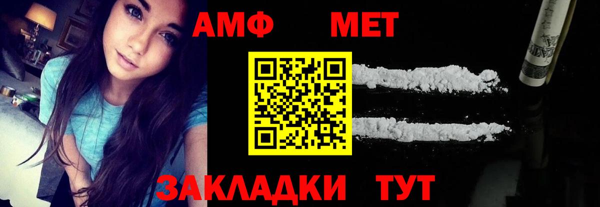АМФ 97%  АМФЕТАМИН  Джанкой  Вход с VPN 