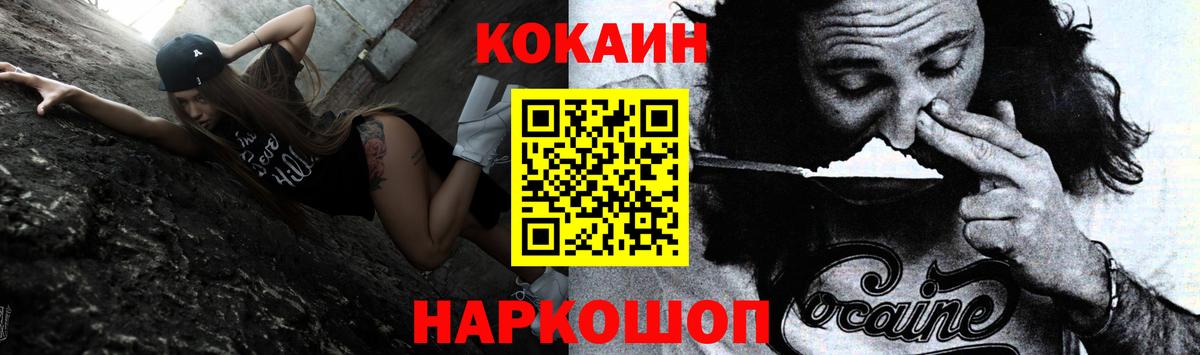 КОКАИН VHQ  дарнет шоп  Джанкой  COCAIN 99%  Вход с VPN 
