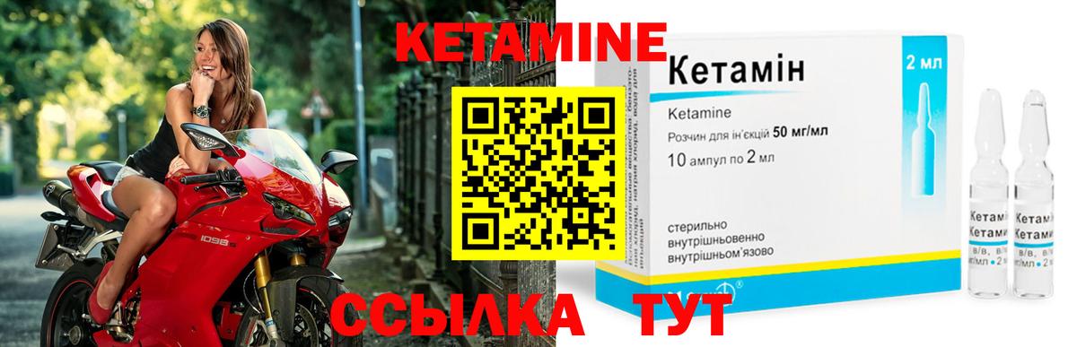 Джанкой  КЕТАМИН VHQ  Вход с VPN  КЕТАМИН ketamine 