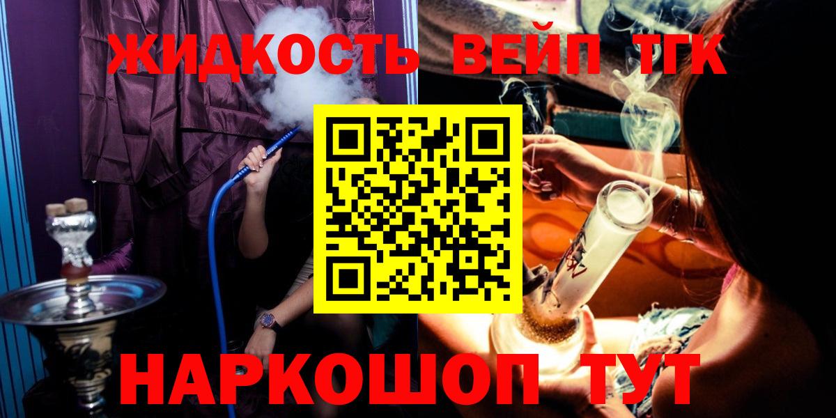 ТГК концентрат  Вход с VPN  Джанкой  ТГК жижа 