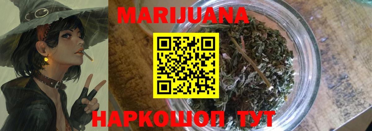Конопля VHQ  Вход с VPN  Бошки марихуана LSD WEED  Конопля MAZAR  Марихуана тримм  Джанкой 