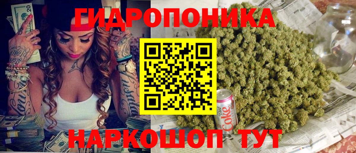 Марихуана сатива Джанкой